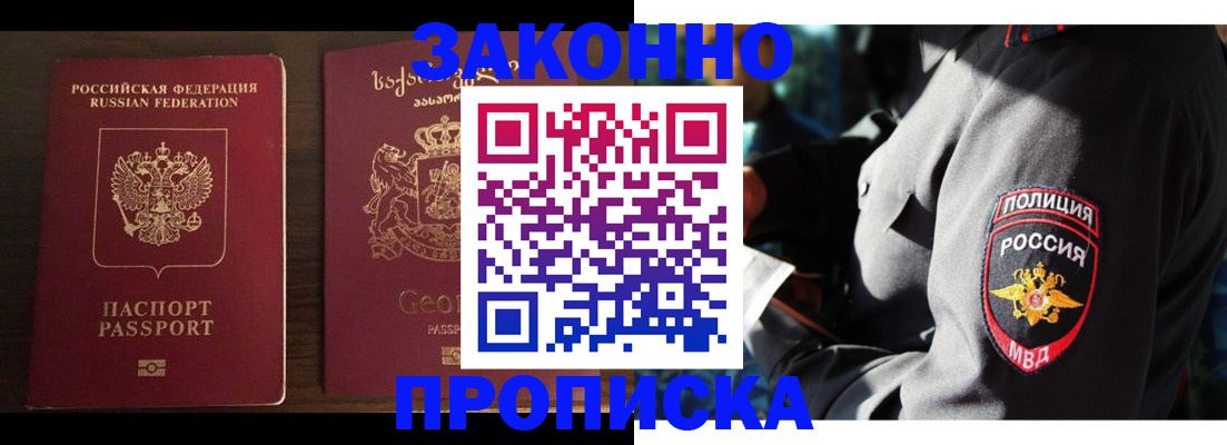 временная регистрация гарантия в Дагестане