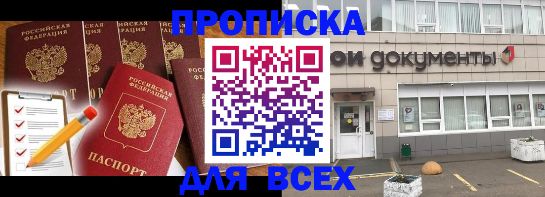 прописка иностранных граждан в Дагестане